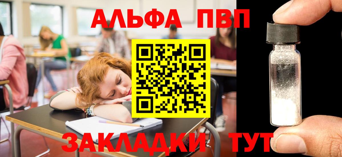 Alfa_PVP крисы CK Элиста