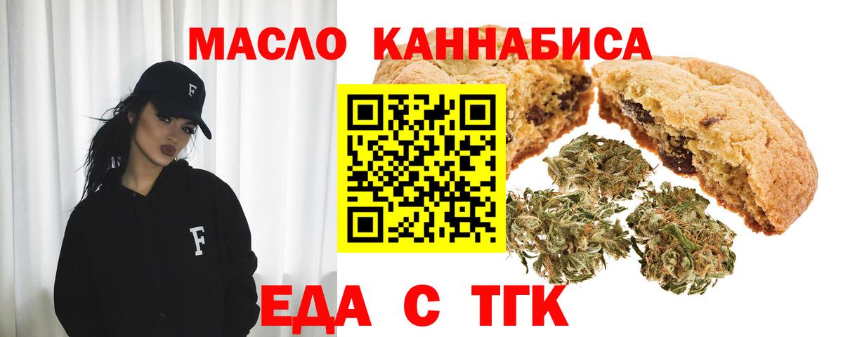 Печенье с ТГК конопля Элиста