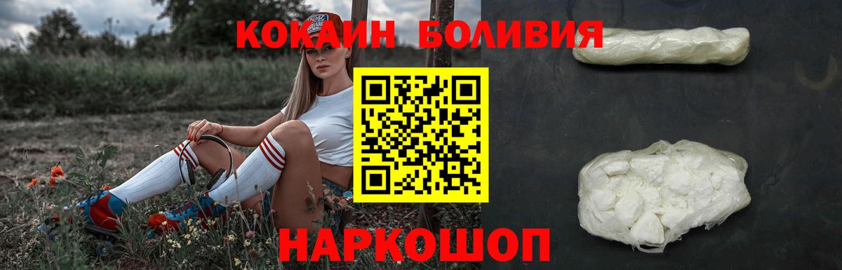 COCAIN Эквадор  Cocaine  Элиста  Кокаин Боливия  Вход с VPN 