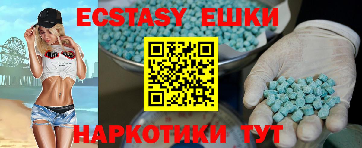 Экстази Punisher  Ecstasy  Вход с VPN  Элиста  ЭКСТАЗИ диски 