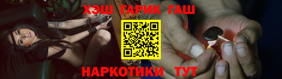 ГАШ hashish Элиста