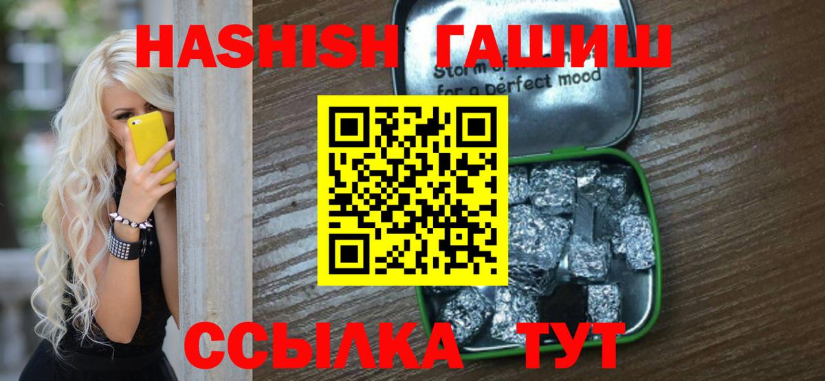 ГАШ убойный  Вход с VPN  ГАШ  Элиста  Гашиш hashish 