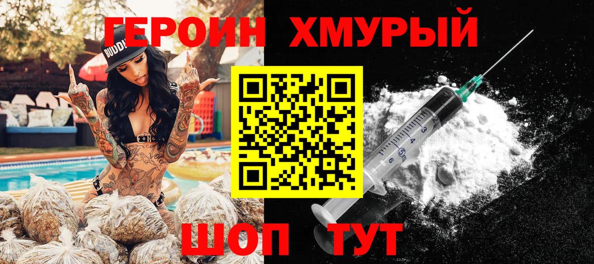 Элиста  ГЕРОИН герыч  Вход с VPN 