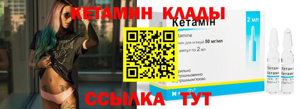 Элиста  Кетамин VHQ  Кетамин ketamine  Вход с VPN 