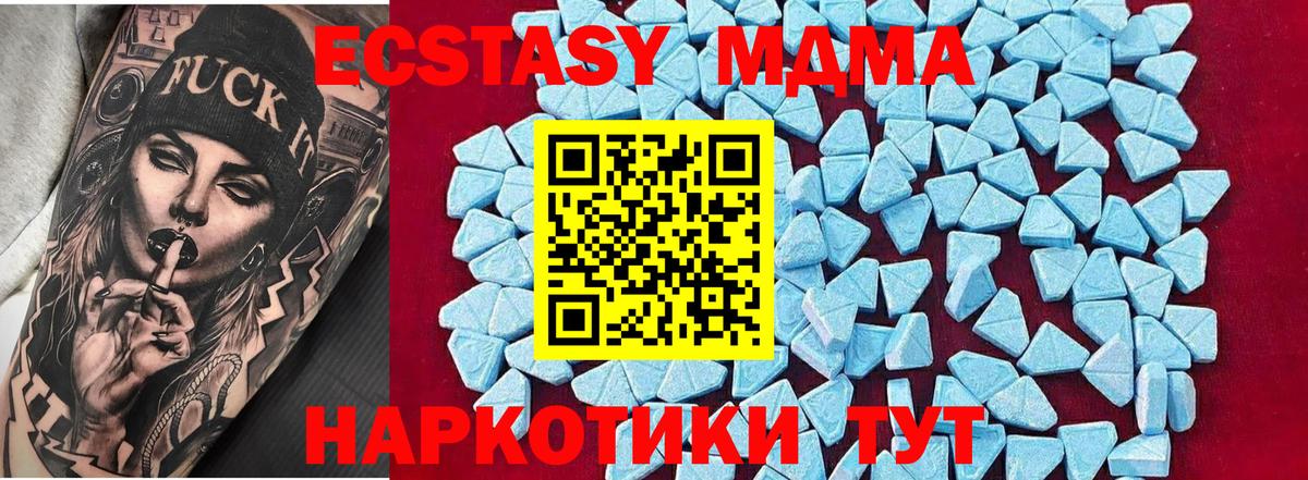 MDMA  МДМА кристаллы  МДМА Molly  Вход с VPN  Элиста 
