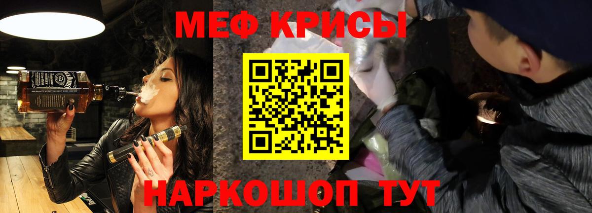 Мефедрон  Меф  наркошоп  Меф VHQ  МЯУ-МЯУ кристаллы  Вход с VPN  Элиста 
