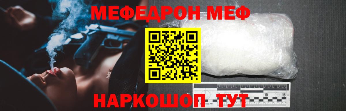 Меф мяу мяу  Элиста