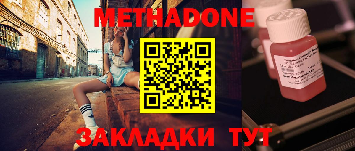 Метадон VHQ  Вход с VPN  KRAKEN сайт  Элиста 