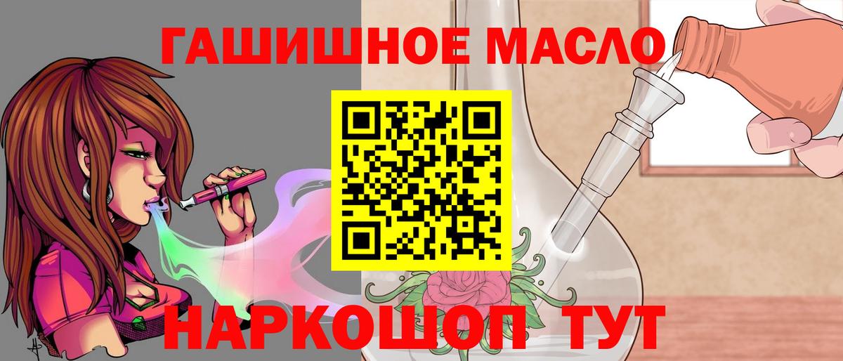 Дистиллят ТГК Wax  Вход с VPN  Элиста  Дистиллят ТГК вейп 