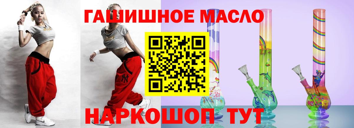 Дистиллят ТГК THC oil Элиста